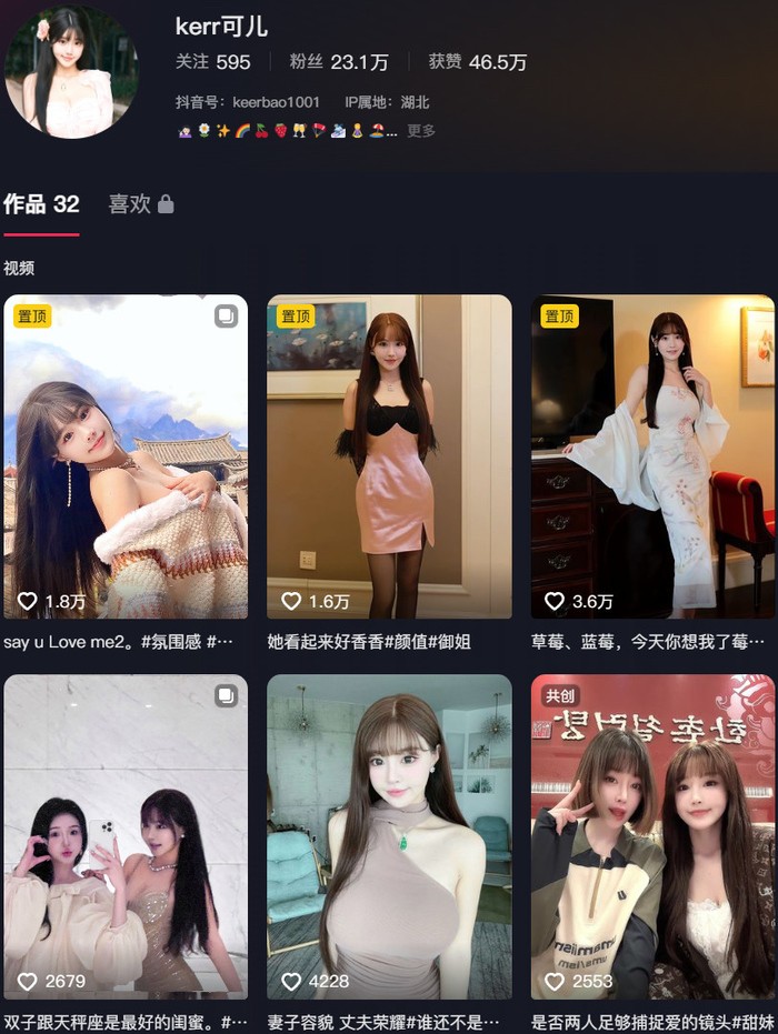 朱可儿封面