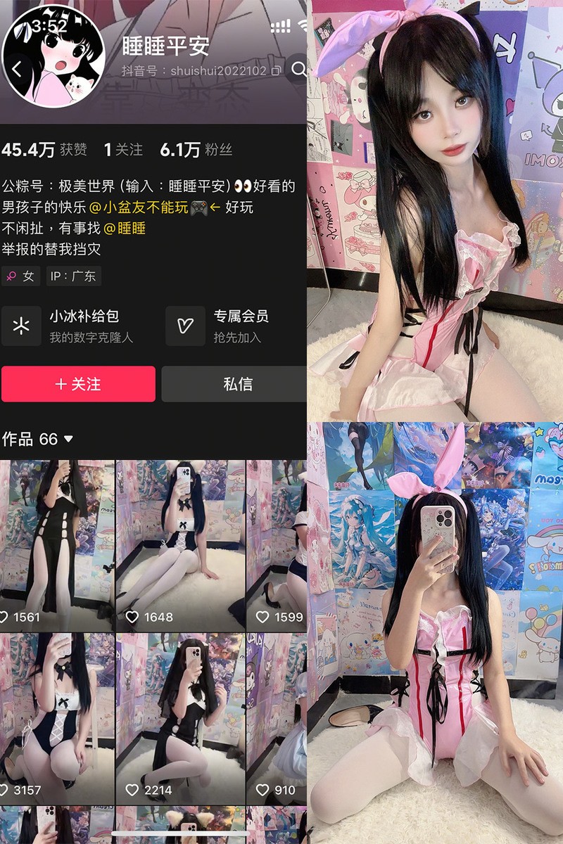 睡睡平安封面